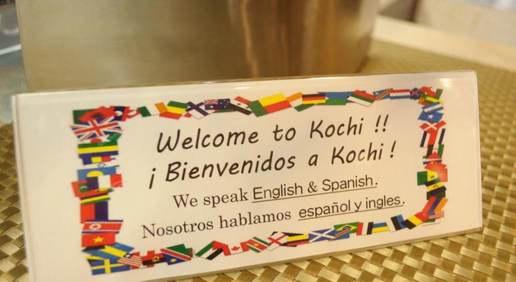 Kochi Ryoma Hotel Zewnętrze zdjęcie